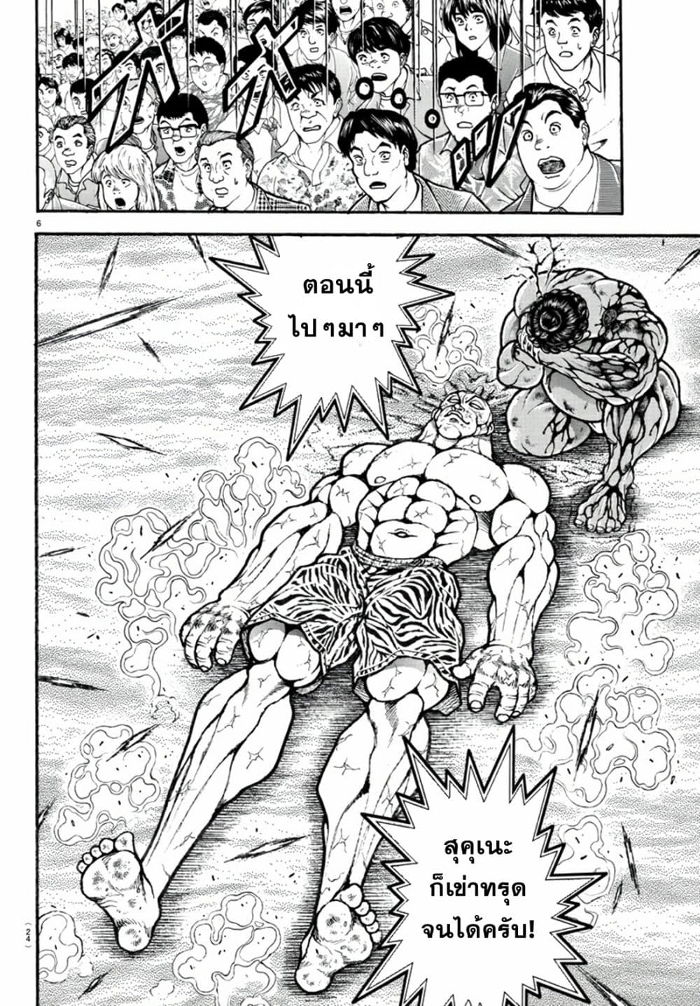 Baki Dou II 120 08